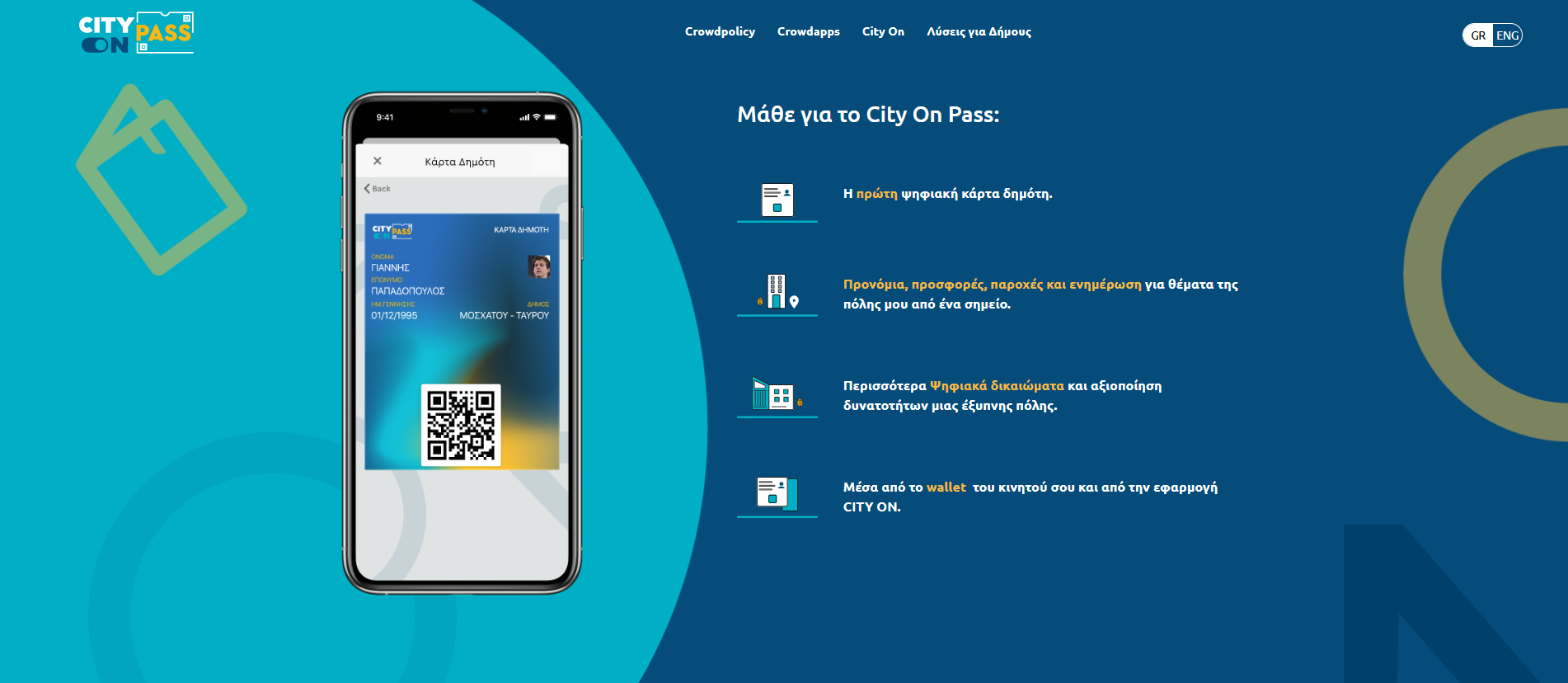 CityOn Passes preview