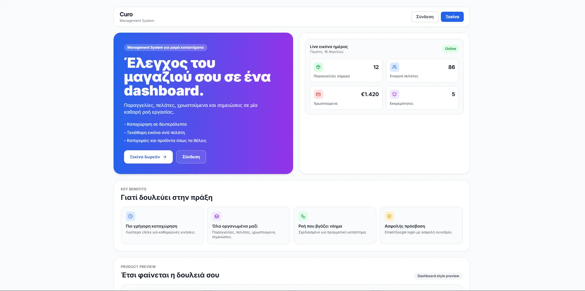 Management System preview